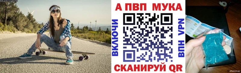Alpha PVP мука Новый Уренгой