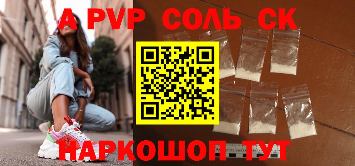 Alpha PVP кристаллы Новый Уренгой