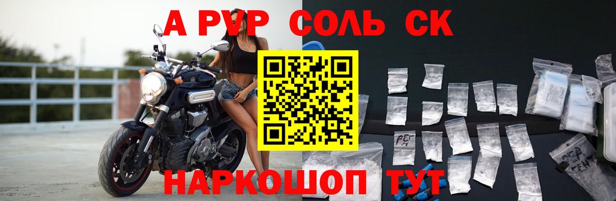 Новый Уренгой  А ПВП Crystall  А ПВП  купить наркотики цена  Вход с VPN  Альфа ПВП Соль  APVP кристаллы 