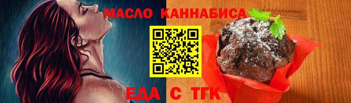 Новый Уренгой  Еда ТГК марихуана  Вход с VPN 