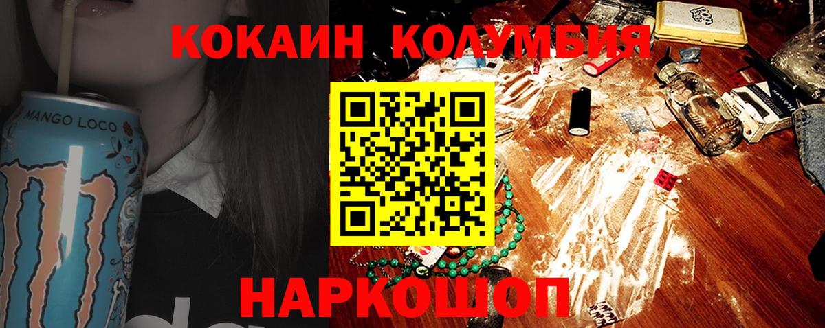 Кокаин 98%  Вход с VPN  Новый Уренгой  КОКАИН  COCAIN 99% 