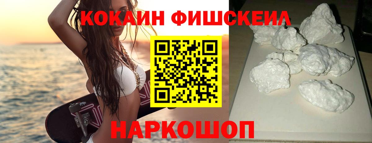 COCAIN 99% Новый Уренгой