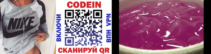 Кодеиновый сироп Lean Purple Drank  наркота  Новый Уренгой 