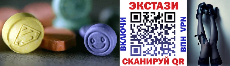 ЭКСТАЗИ 250 мг Новый Уренгой
