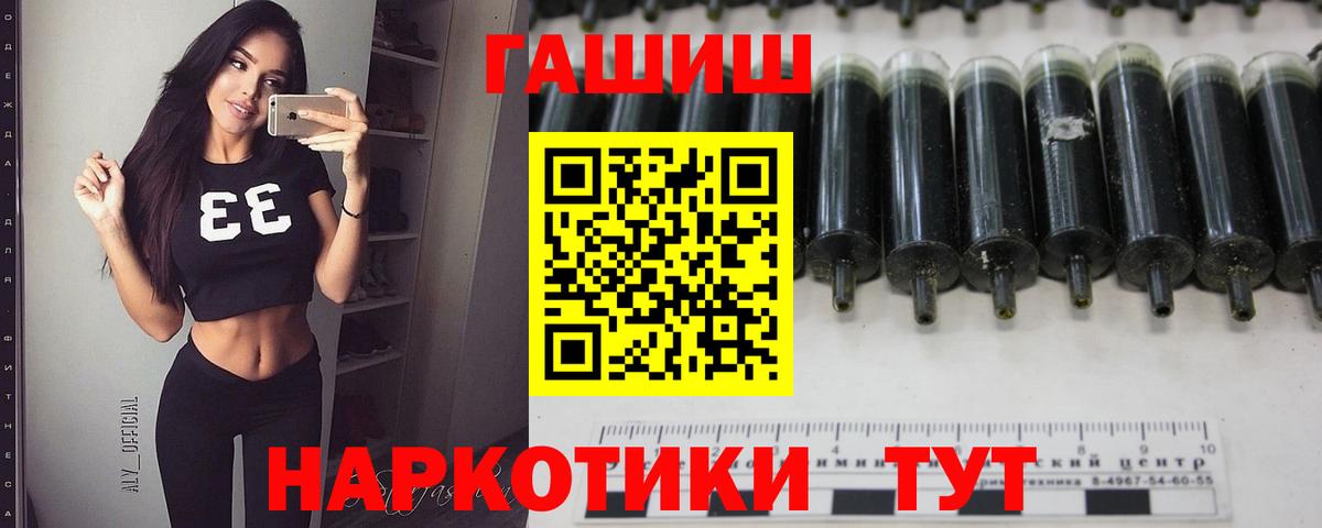 ГАШ Premium  Гашиш гашик  Новый Уренгой  Вход с VPN 
