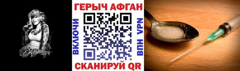 ГЕРОИН хмурый  Новый Уренгой 