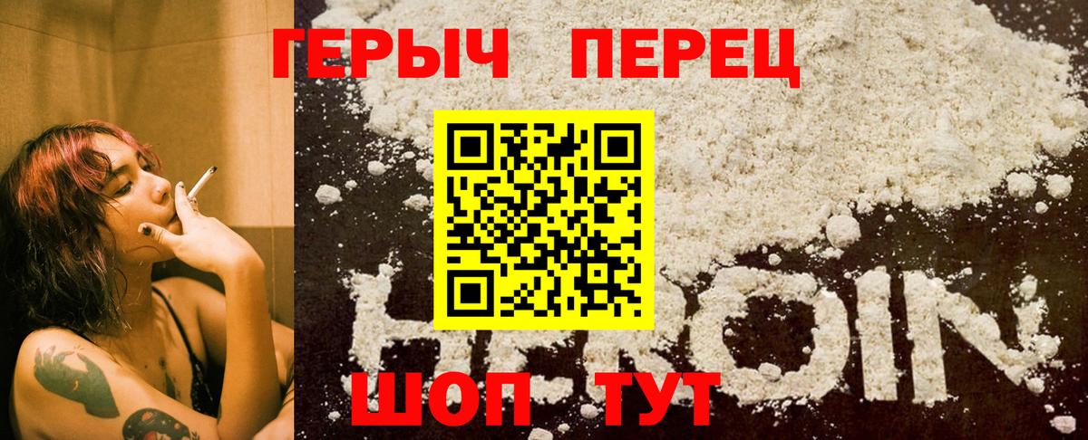 Героин герыч  Вход с VPN  Новый Уренгой 