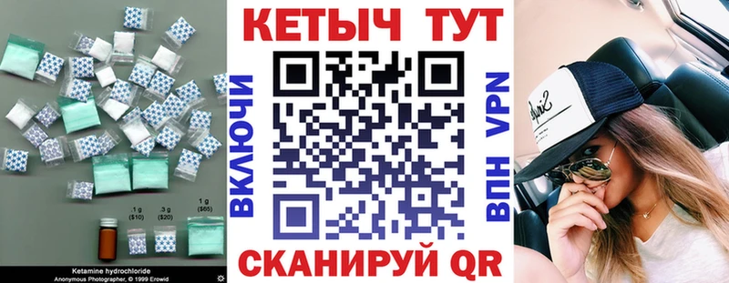 КЕТАМИН ketamine  Новый Уренгой 