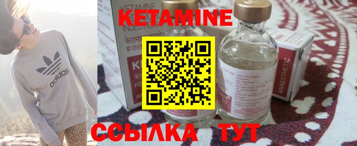 Новый Уренгой  Кетамин VHQ  КЕТАМИН VHQ  Вход с VPN 