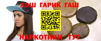 синтетический гашиш Старая Купавна