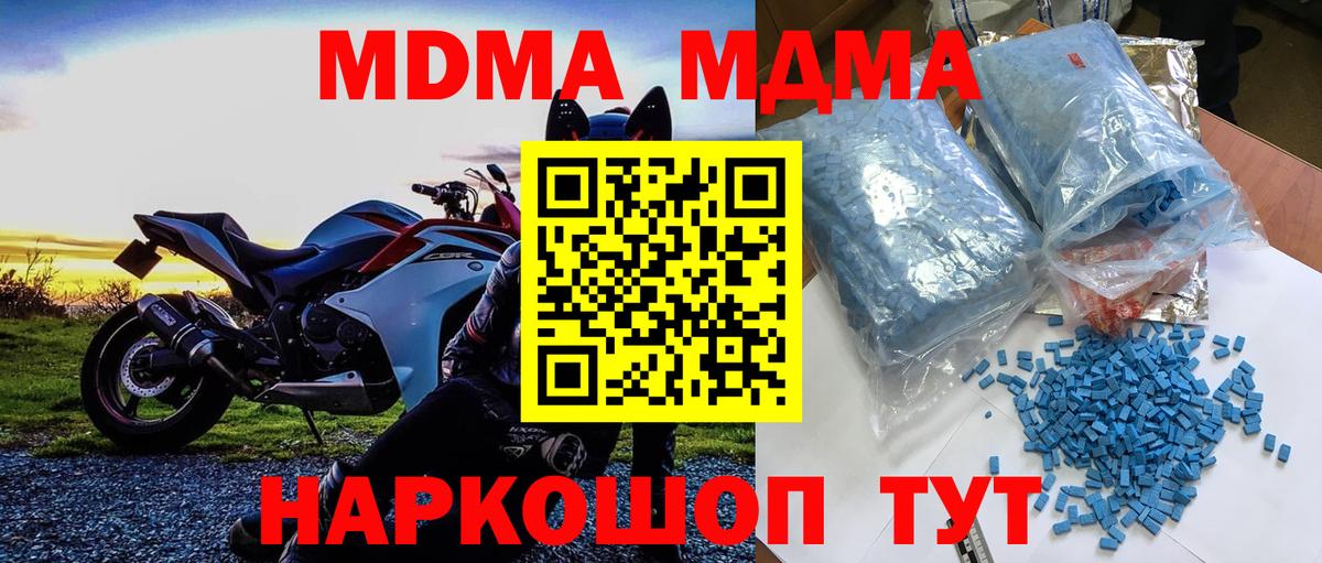 MDMA Molly Новый Уренгой