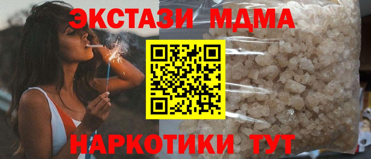 МДМА crystal  MDMA Molly  MDMA  Вход с VPN  Новый Уренгой 