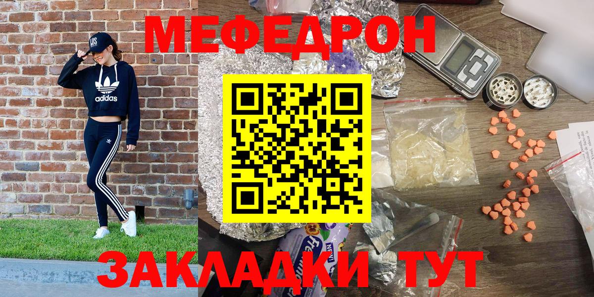 Меф mephedrone  Вход с VPN  МЕФ 4 MMC  МЕФ  Новый Уренгой 