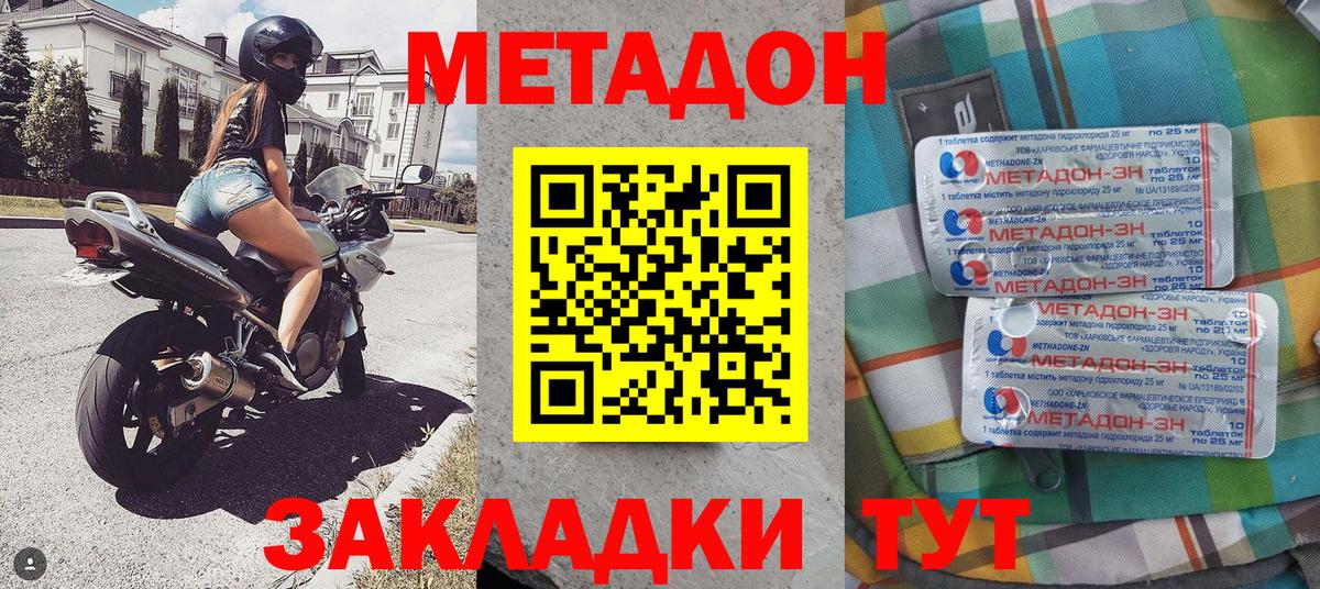 Новый Уренгой  МЕТАДОН VHQ    сайт  Вход с VPN 