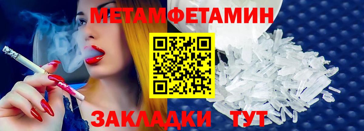 Метамфетамин винт Новый Уренгой